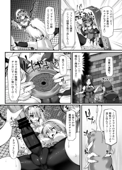 Page 11 of Gensokyo Futanari Chinpo Wrestling 6 - Marisa VS Flandre