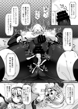 Page 21 of Gensokyo Futanari Chinpo Wrestling 6 - Marisa VS Flandre