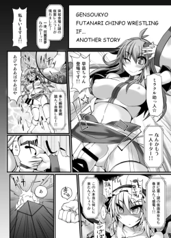 Page 30 of Gensokyo Futanari Chinpo Wrestling 6 - Marisa VS Flandre