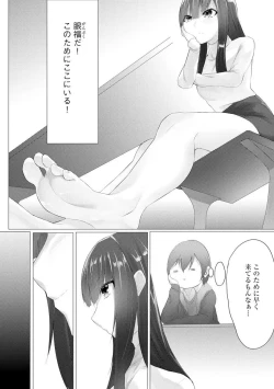 Page 7 of Foot Trap Ch. 1