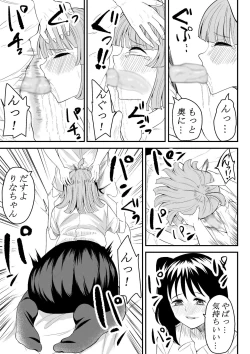 Page 22 of Tomodachi ni Natte Kureru?