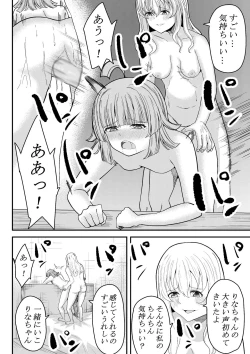 Page 25 of Tomodachi ni Natte Kureru?