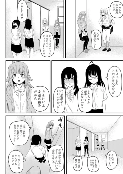 Page 33 of Tomodachi ni Natte Kureru?