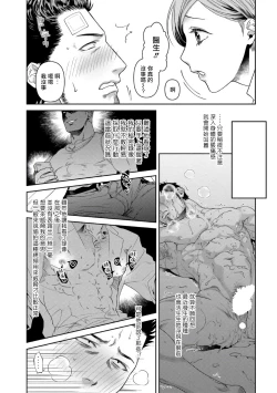 Page 28 of Oji2