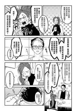 Page 4 of Kabukichou Bad Trip 2 | 歌舞伎町 Bad Trip 2 Ch. 1-2