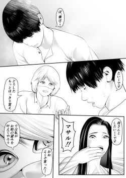 Page 21 of 新月館主人