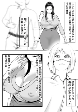 Page 6 of 新月館主人