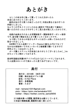 Page 29 of In Her Place