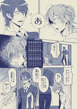 Page 2 of Yari-bu Yatchan Bushitsu O Na Bare Manga