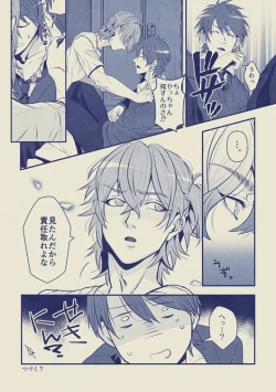 Page 3 of Yari-bu Yatchan Bushitsu O Na Bare Manga