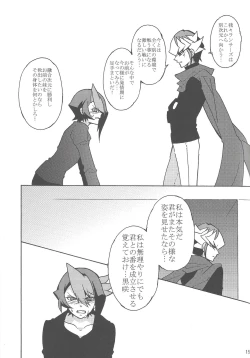 Page 14 of Kurosaki Shun no jijo