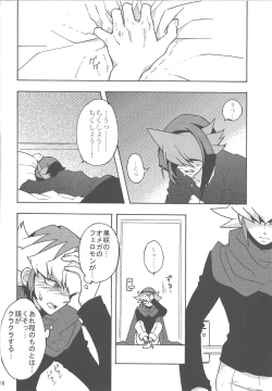 Page 15 of Kurosaki Shun no jijo