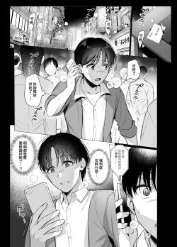 Page 3 of Toshoshitsu no Kanojo 4