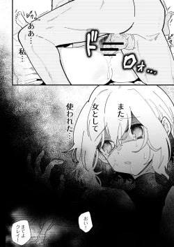 Page 16 of Onna kishi noruche no junan