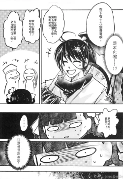 Page 14 of Hyakkasou7