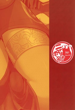 Page 16 of Seinou Koujou! | Performance Enhancement!