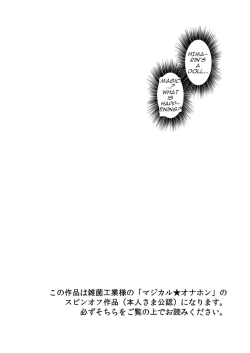 Page 27 of Onahon a la Mode