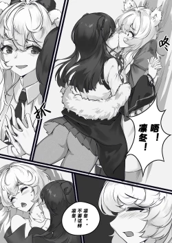 Page 3 of 早露凛冬