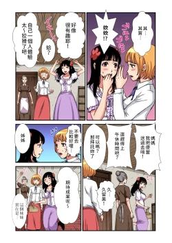 Page 18 of Otona no Douwa北風與太陽