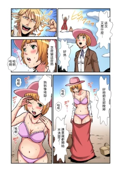 Page 7 of Otona no Douwa北風與太陽