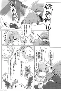 Page 2 of Trick & Treat