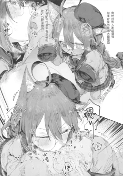 Page 10 of 明石的特別服務