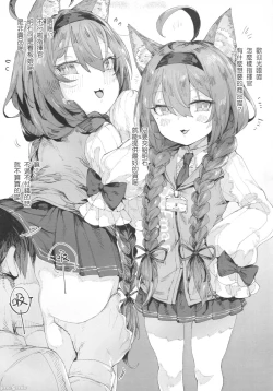 Page 6 of 明石的特別服務