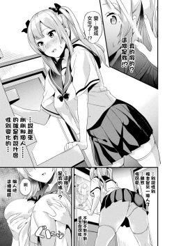Page 7 of Kaihen Taishou Zenpen + Chuuhen