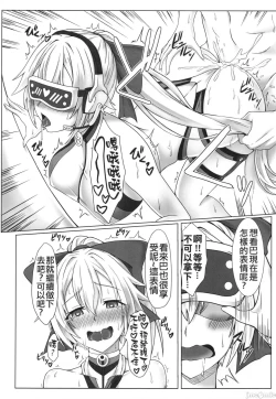 Page 12 of Sub Event - Inju Video no Summer Camp