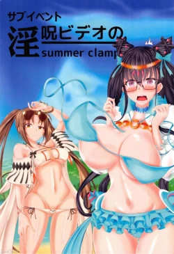 Page 1 of Sub Event - Inju Video no Summer Camp