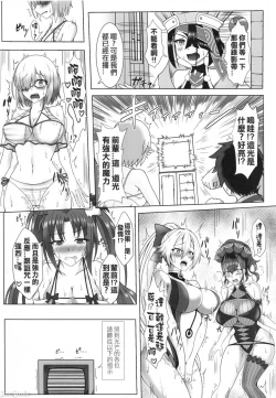 Page 3 of Sub Event - Inju Video no Summer Camp