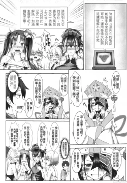 Page 4 of Sub Event - Inju Video no Summer Camp