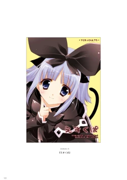 Page 122 of Shigunyan etc Soushuuhen 02