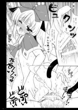 Page 126 of Shigunyan etc Soushuuhen 02
