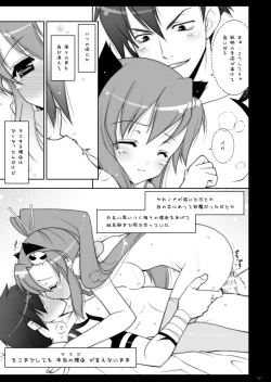 Page 147 of Shigunyan etc Soushuuhen 02