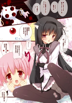 Page 5 of Shigunyan etc Soushuuhen 02