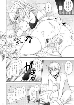 Page 74 of Shigunyan etc Soushuuhen 02