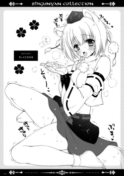 Page 160 of Shigunyan etc Soushuuhen 01