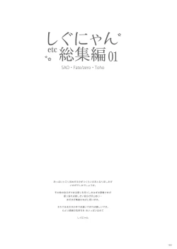 Page 169 of Shigunyan etc Soushuuhen 01