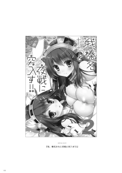 Page 129 of KanColle Soushuuhen 2