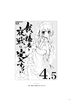 Page 168 of KanColle Soushuuhen 2