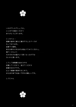 Page 176 of KanColle Soushuuhen 2