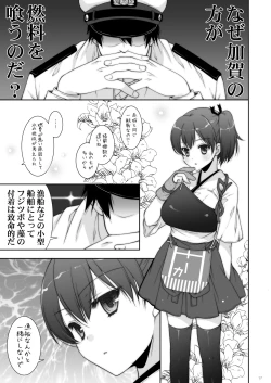 Page 17 of KanColle Soushuuhen 2