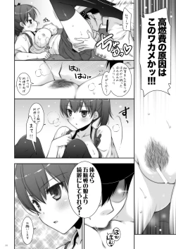 Page 20 of KanColle Soushuuhen 2