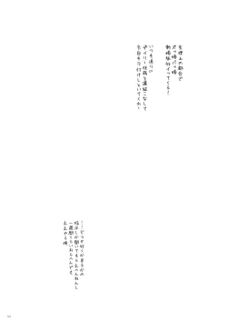 Page 54 of KanColle Soushuuhen 2