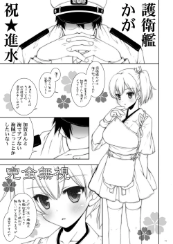 Page 75 of KanColle Soushuuhen 2