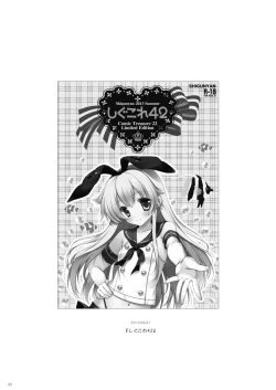 Page 82 of KanColle Soushuuhen 2