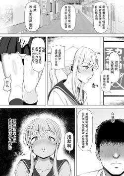 Page 8 of Meikyuu