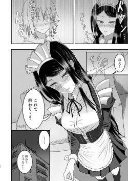 Page 12 of Shirasechi no Maid-san