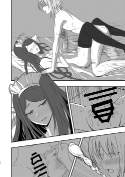 Page 16 of Shirasechi no Maid-san